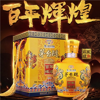 贵州茅台酒集团茅台醇酒 收藏级浓香型52度高度白酒礼盒装