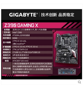 Gigabyte/技嘉 Z390 GAMING X /ELITE电竞游戏电脑主板支持9700K